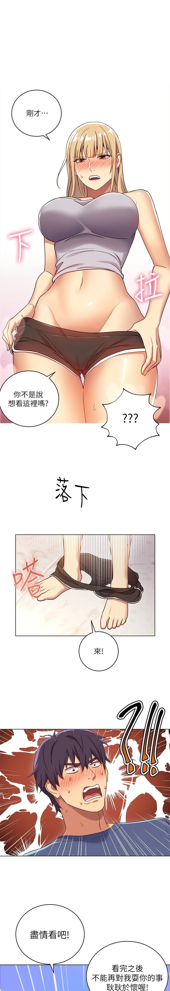 [韩国漫画] 继母的朋友们 剧情,熟女人妻,巨乳大奶,不伦#[31P]-1