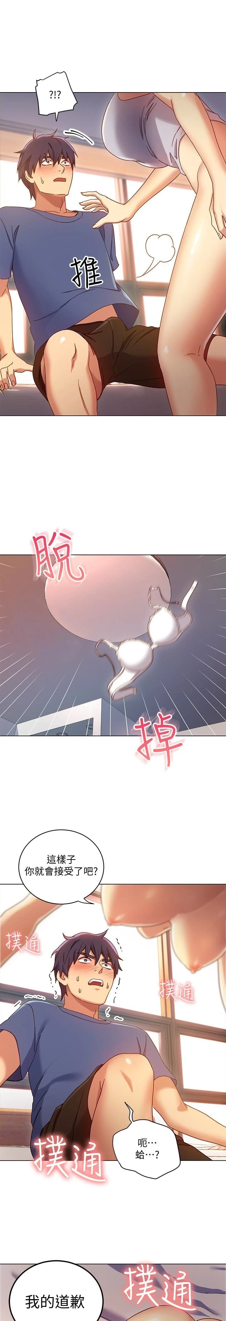 [韩国漫画] 继母的朋友们 剧情,熟女人妻,巨乳大奶,不伦#[31P]-10