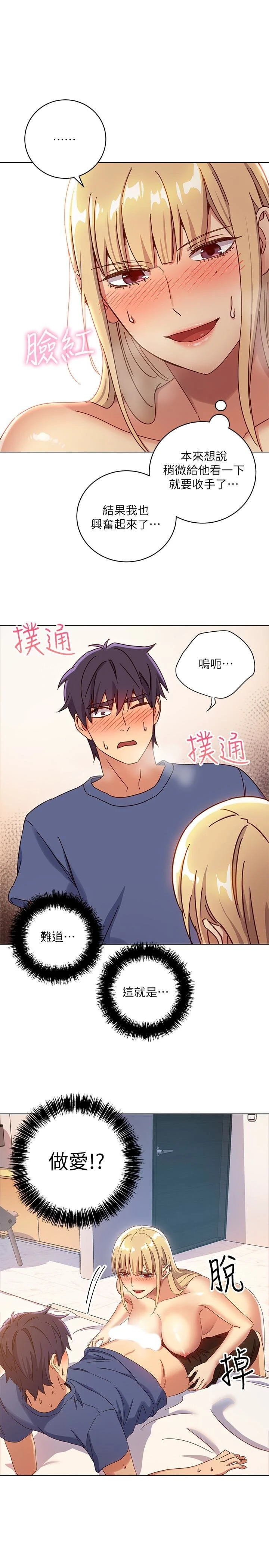 [韩国漫画] 继母的朋友们 剧情,熟女人妻,巨乳大奶,不伦#[31P]-12
