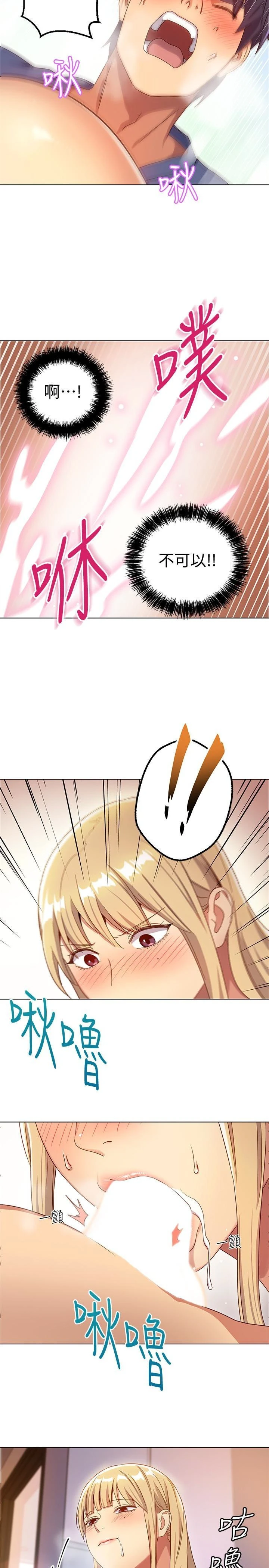 [韩国漫画] 继母的朋友们 剧情,熟女人妻,巨乳大奶,不伦#[31P]-21