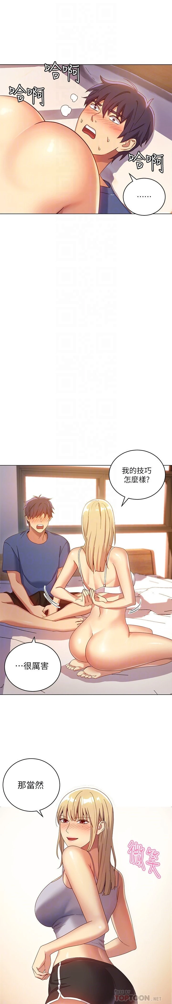[韩国漫画] 继母的朋友们 剧情,熟女人妻,巨乳大奶,不伦#[31P]-23