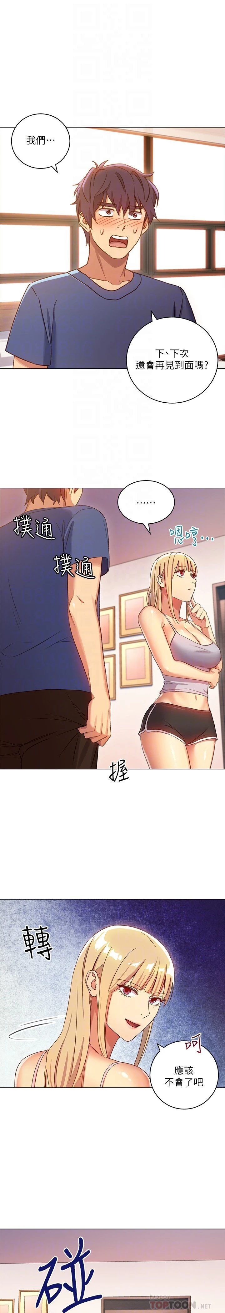 [韩国漫画] 继母的朋友们 剧情,熟女人妻,巨乳大奶,不伦#[31P]-25