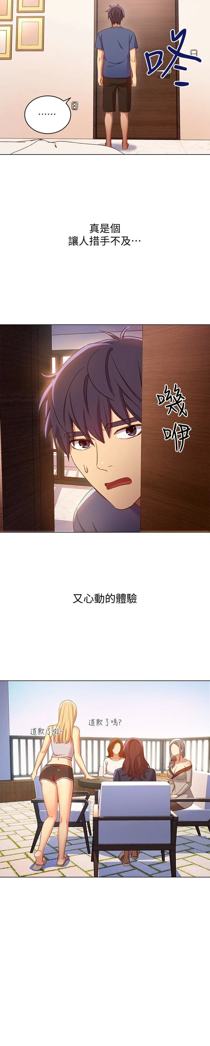[韩国漫画] 继母的朋友们 剧情,熟女人妻,巨乳大奶,不伦#[31P]-26