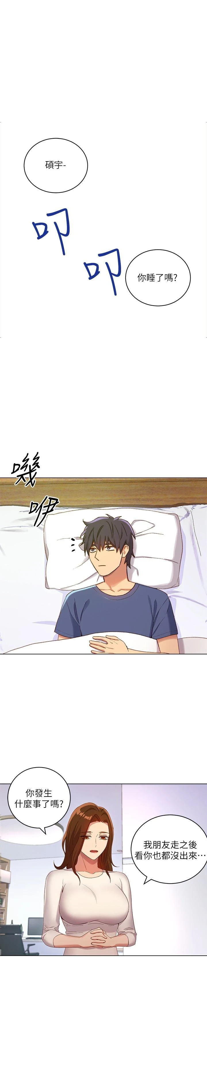 [韩国漫画] 继母的朋友们 剧情,熟女人妻,巨乳大奶,不伦#[31P]-28
