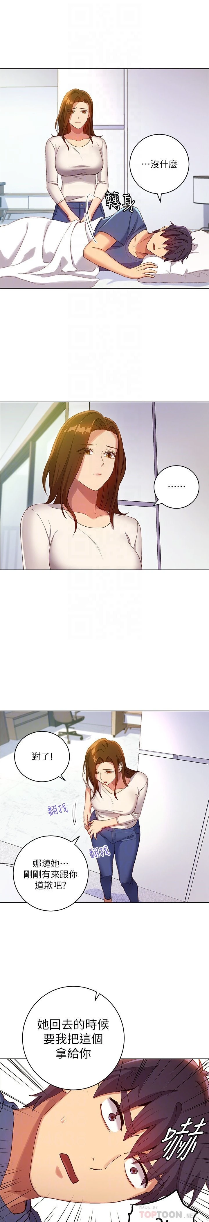 [韩国漫画] 继母的朋友们 剧情,熟女人妻,巨乳大奶,不伦#[31P]-29
