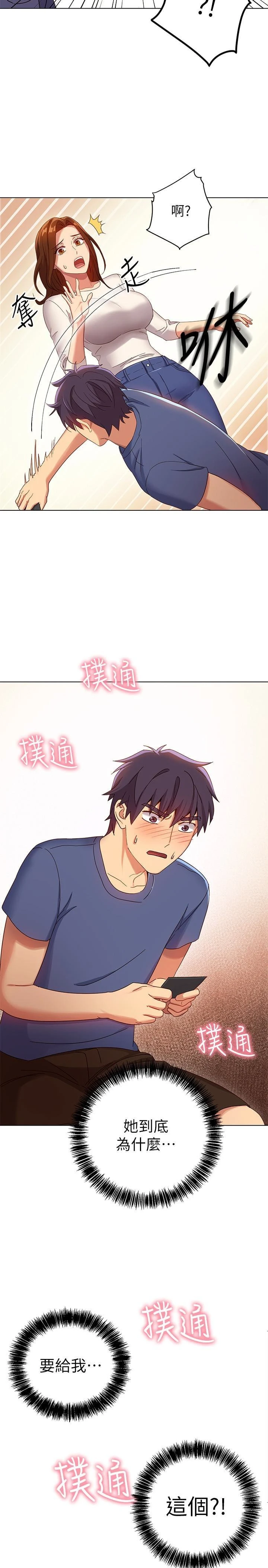 [韩国漫画] 继母的朋友们 剧情,熟女人妻,巨乳大奶,不伦#[31P]-30