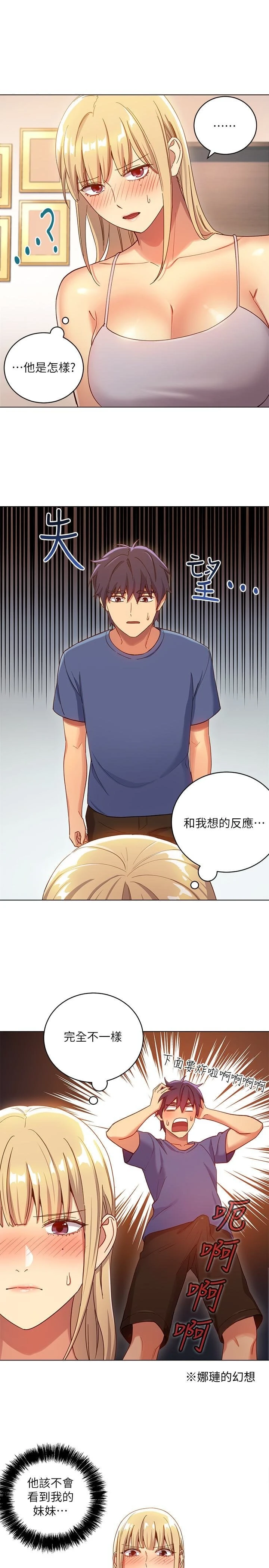 [韩国漫画] 继母的朋友们 剧情,熟女人妻,巨乳大奶,不伦#[31P]-4