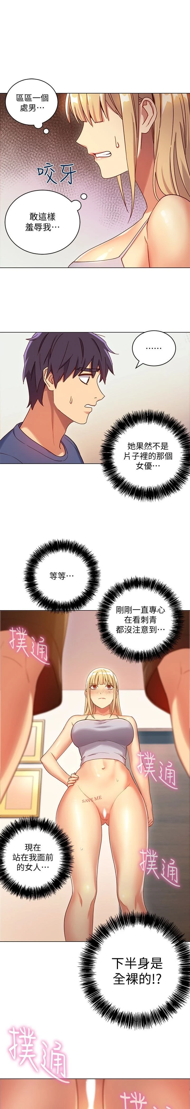 [韩国漫画] 继母的朋友们 剧情,熟女人妻,巨乳大奶,不伦#[31P]-6