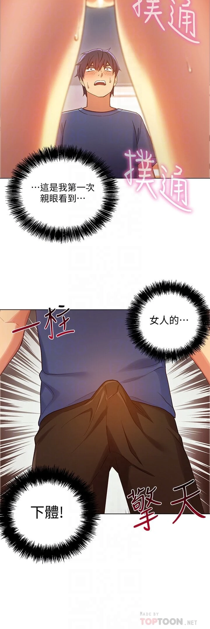 [韩国漫画] 继母的朋友们 剧情,熟女人妻,巨乳大奶,不伦#[31P]-7