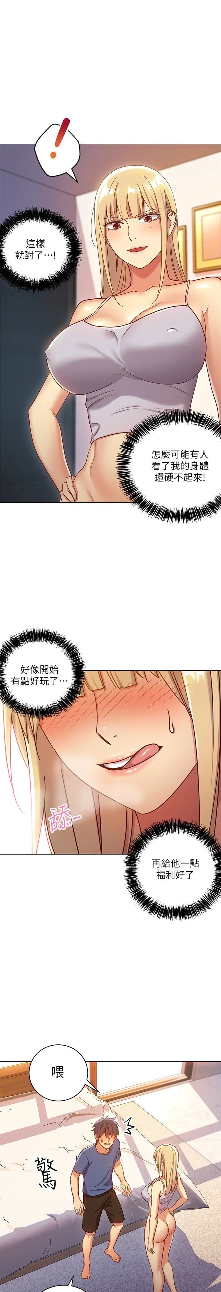 [韩国漫画] 继母的朋友们 剧情,熟女人妻,巨乳大奶,不伦#[31P]-8