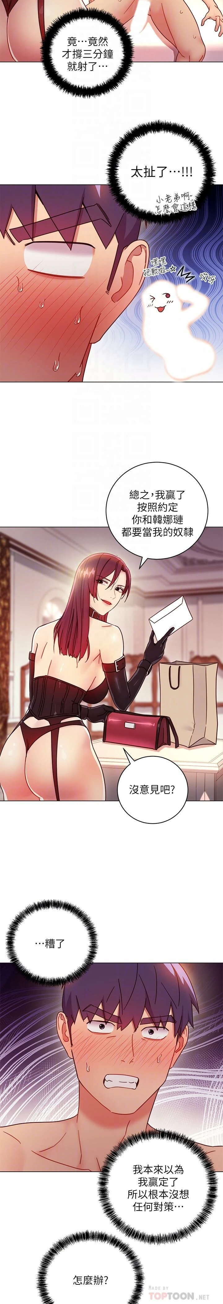 [韩国漫画] 继母的朋友们 剧情,熟女人妻,巨乳大奶,不伦#[33P]-10