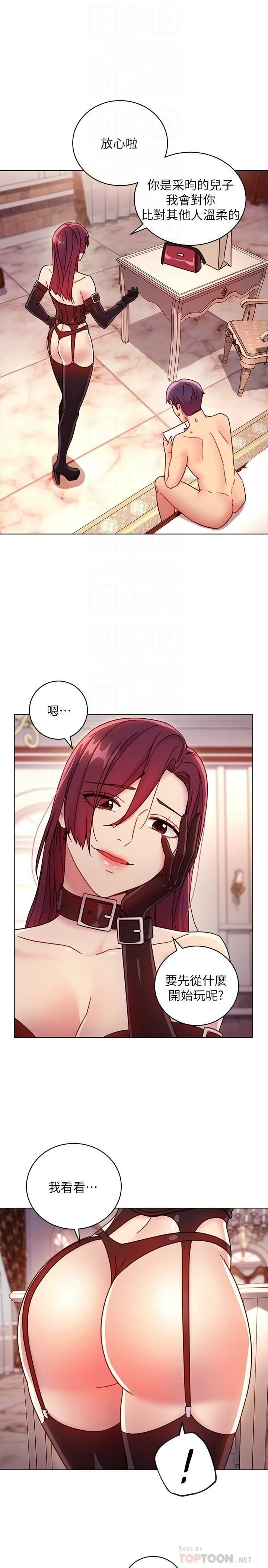[韩国漫画] 继母的朋友们 剧情,熟女人妻,巨乳大奶,不伦#[33P]-14