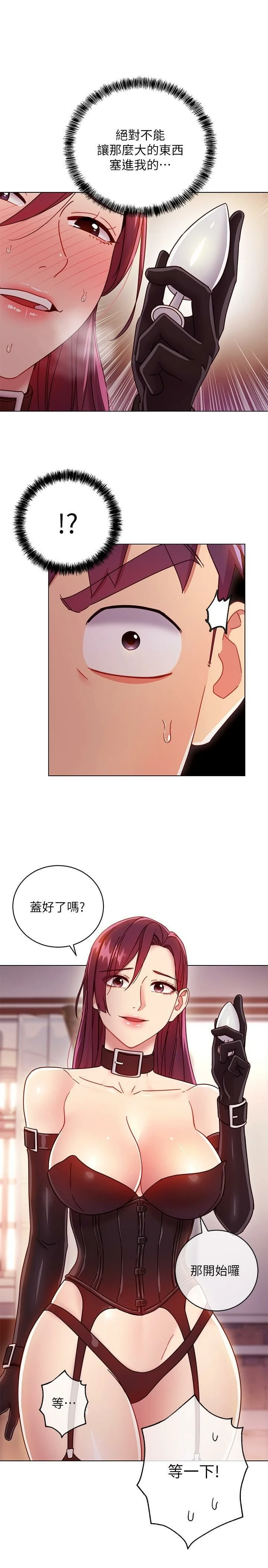[韩国漫画] 继母的朋友们 剧情,熟女人妻,巨乳大奶,不伦#[33P]-17