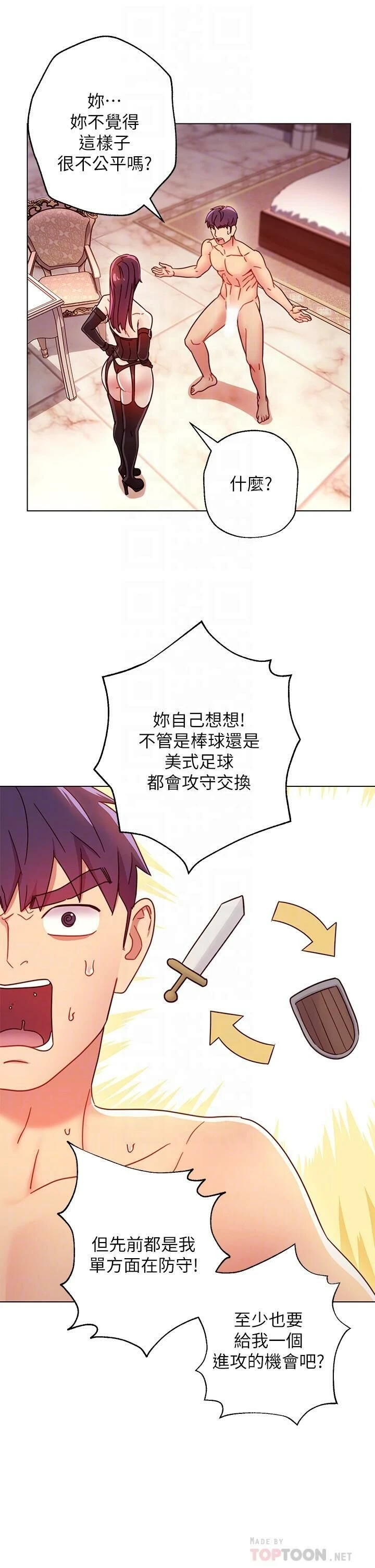 [韩国漫画] 继母的朋友们 剧情,熟女人妻,巨乳大奶,不伦#[33P]-18