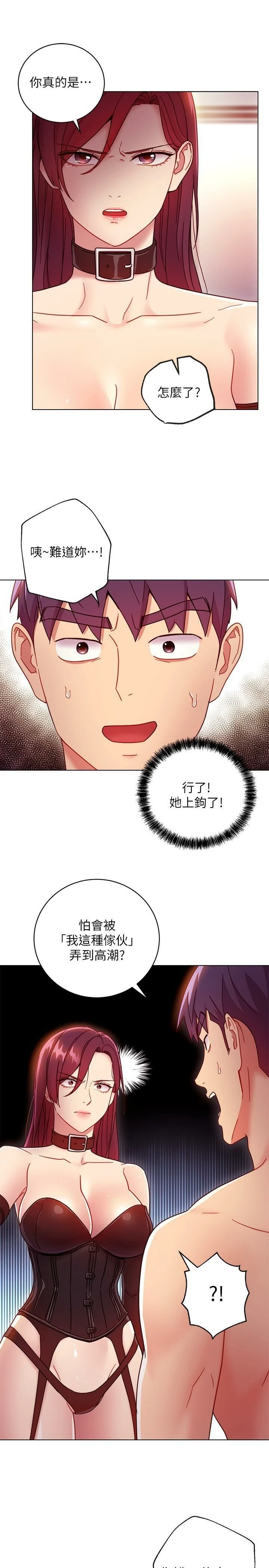 [韩国漫画] 继母的朋友们 剧情,熟女人妻,巨乳大奶,不伦#[33P]-19