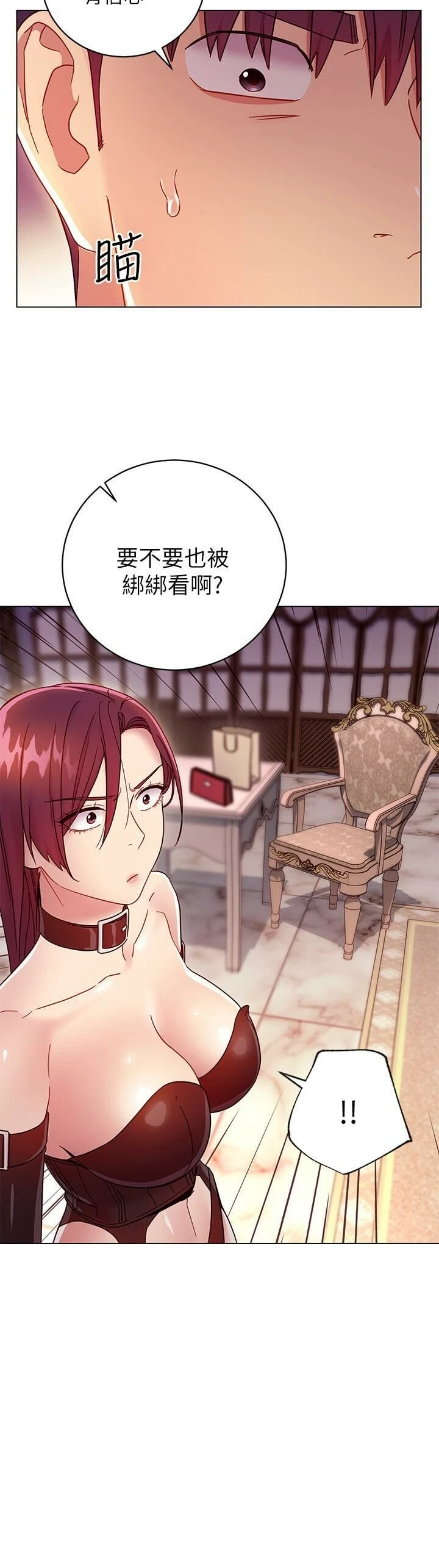 [韩国漫画] 继母的朋友们 剧情,熟女人妻,巨乳大奶,不伦#[33P]-22