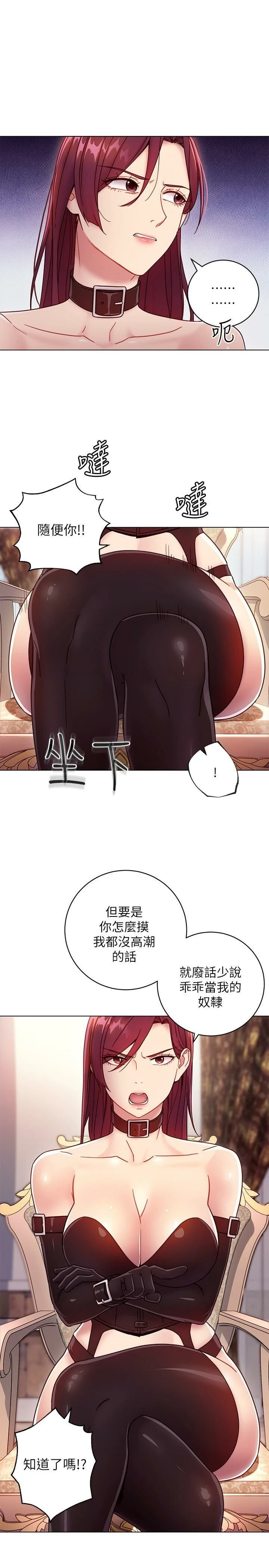 [韩国漫画] 继母的朋友们 剧情,熟女人妻,巨乳大奶,不伦#[33P]-23