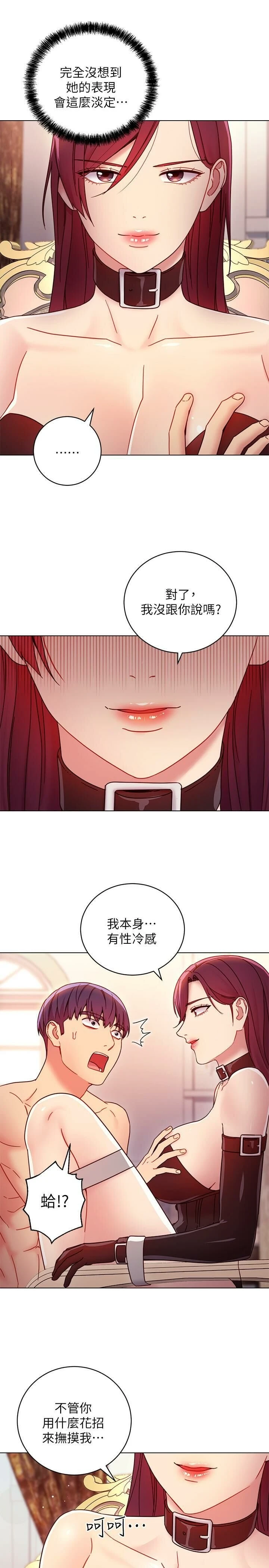 [韩国漫画] 继母的朋友们 剧情,熟女人妻,巨乳大奶,不伦#[33P]-28