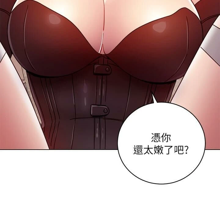 [韩国漫画] 继母的朋友们 剧情,熟女人妻,巨乳大奶,不伦#[33P]-30