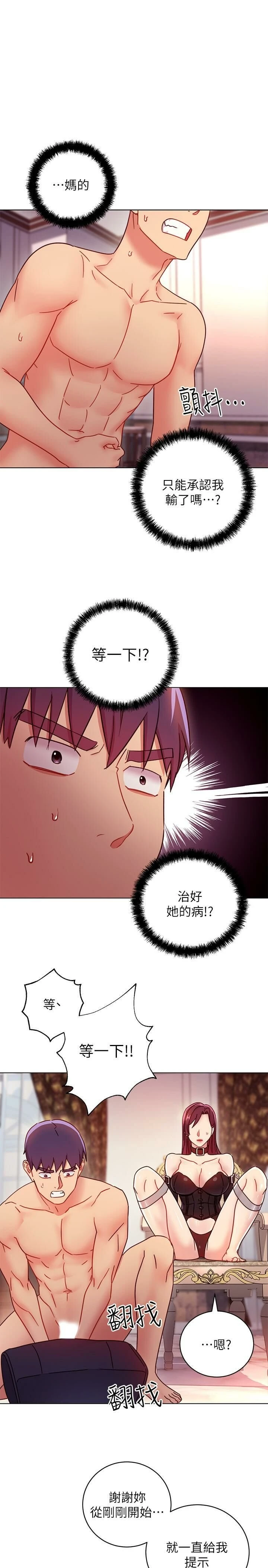 [韩国漫画] 继母的朋友们 剧情,熟女人妻,巨乳大奶,不伦#[33P]-31