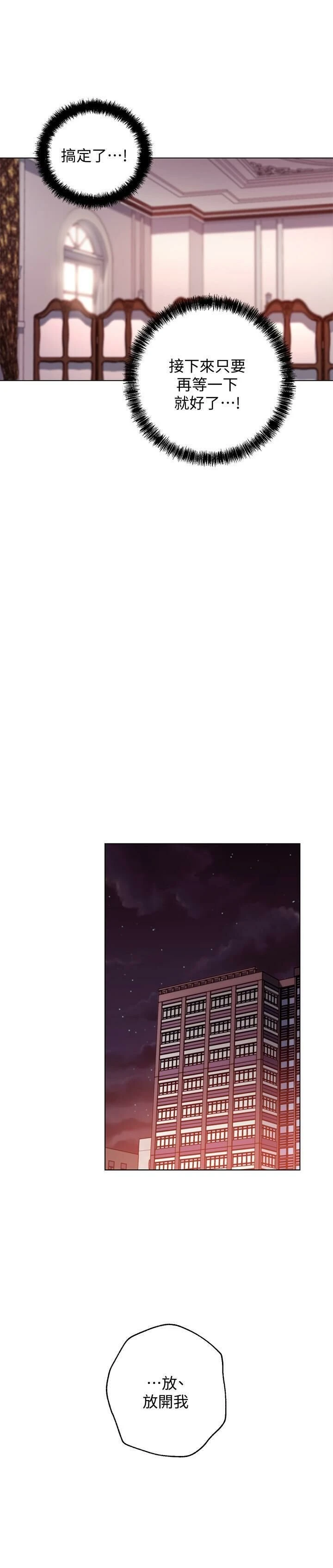 [韩国漫画] 继母的朋友们 剧情,熟女人妻,巨乳大奶,不伦#[32P]-21