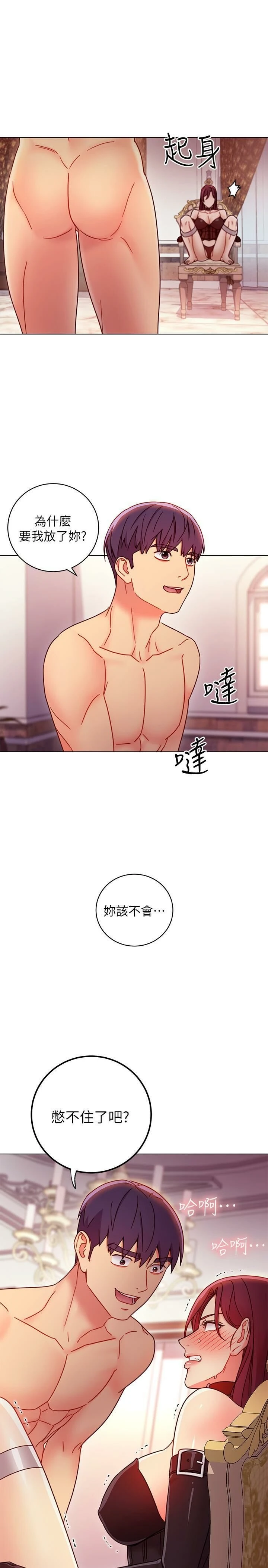 [韩国漫画] 继母的朋友们 剧情,熟女人妻,巨乳大奶,不伦#[32P]-24