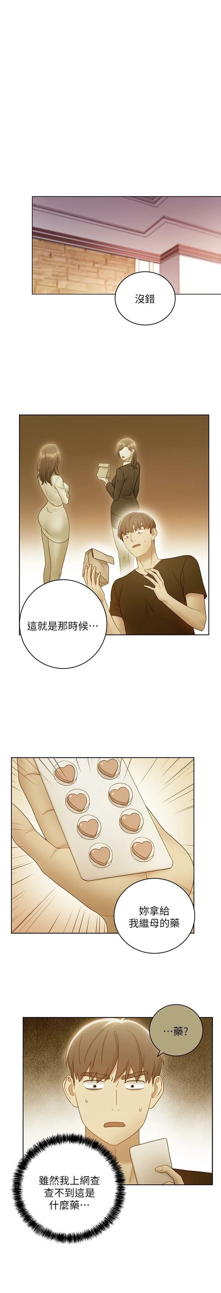 [韩国漫画] 继母的朋友们 剧情,熟女人妻,巨乳大奶,不伦#[32P]-3