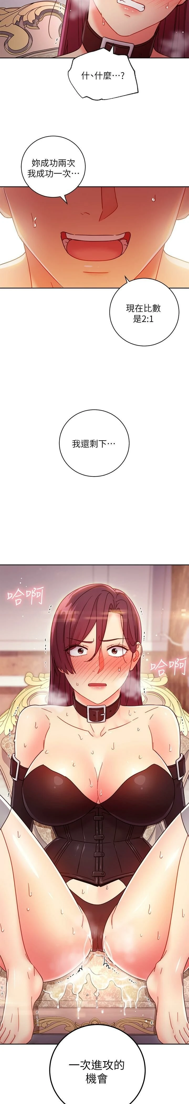 [韩国漫画] 继母的朋友们 剧情,熟女人妻,巨乳大奶,不伦#[32P]-31