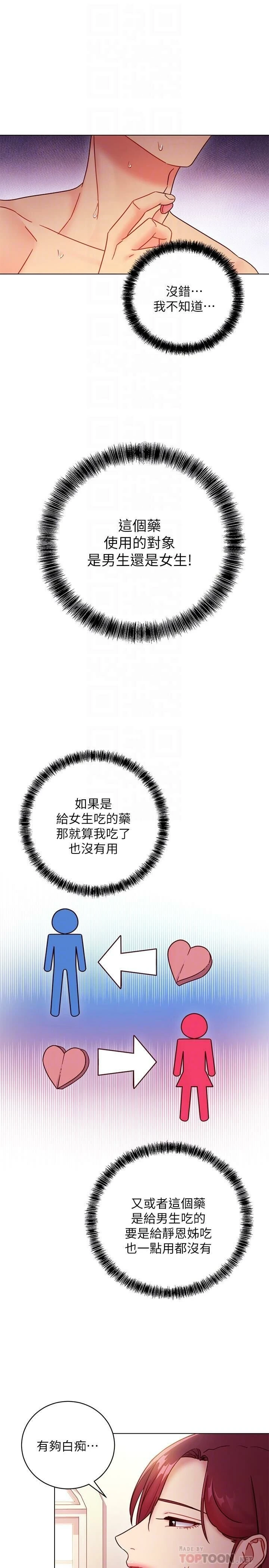 [韩国漫画] 继母的朋友们 剧情,熟女人妻,巨乳大奶,不伦#[32P]-6