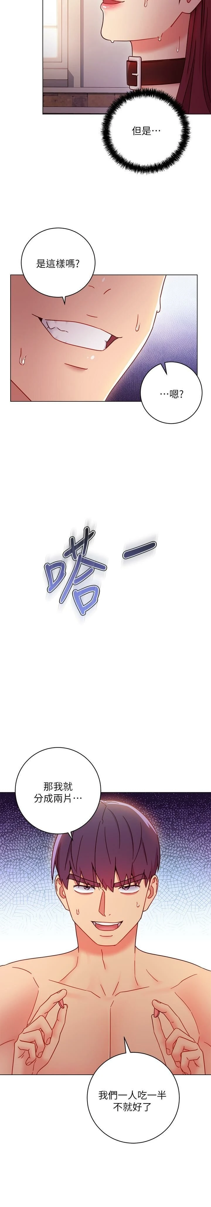 [韩国漫画] 继母的朋友们 剧情,熟女人妻,巨乳大奶,不伦#[32P]-7