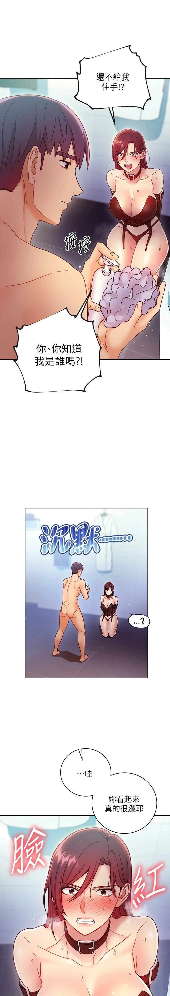 [韩国漫画] 继母的朋友们 剧情,熟女人妻,巨乳大奶,不伦#[30P]-15
