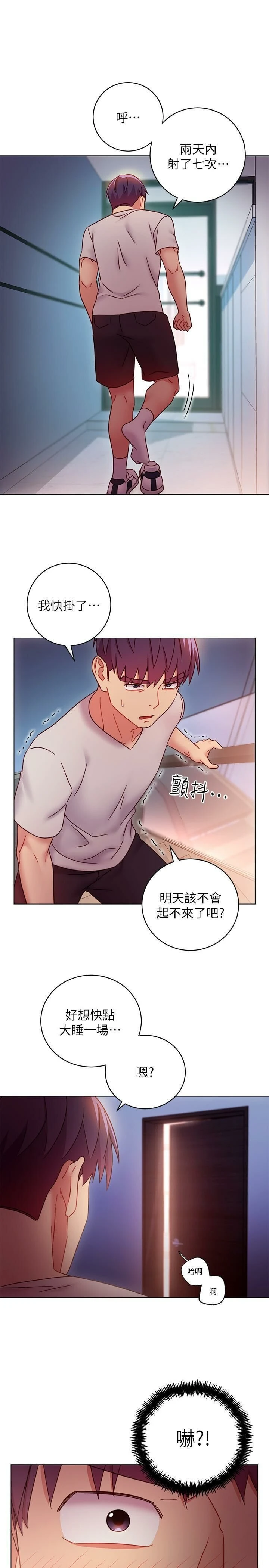 [韩国漫画] 继母的朋友们 剧情,熟女人妻,巨乳大奶,不伦#[33P]-31