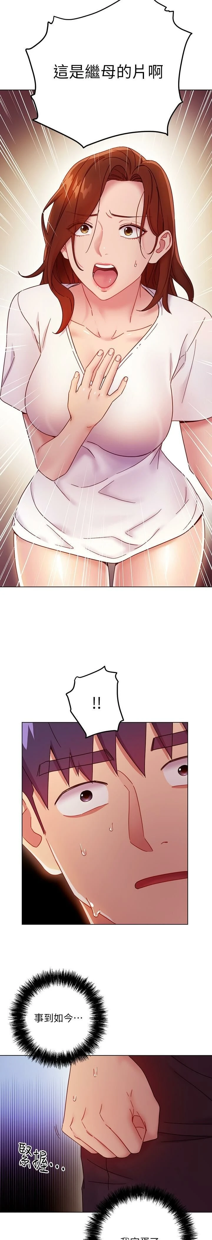 [韩国漫画] 继母的朋友们 剧情,熟女人妻,巨乳大奶,不伦#[28P]-8