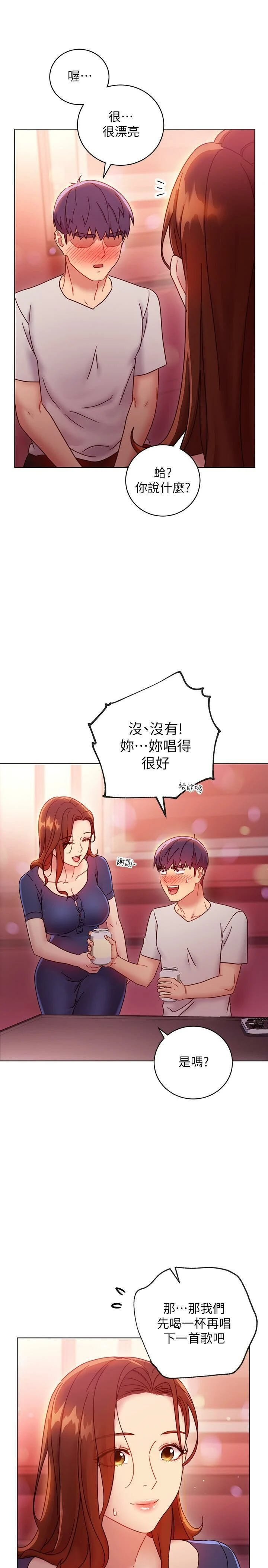 [韩国漫画] 继母的朋友们 剧情,熟女人妻,巨乳大奶,不伦#[29P]-17