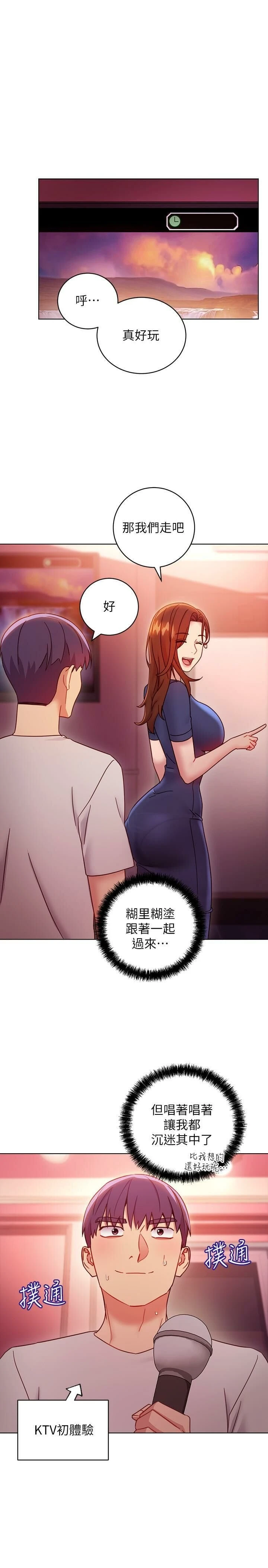 [韩国漫画] 继母的朋友们 剧情,熟女人妻,巨乳大奶,不伦#[29P]-21