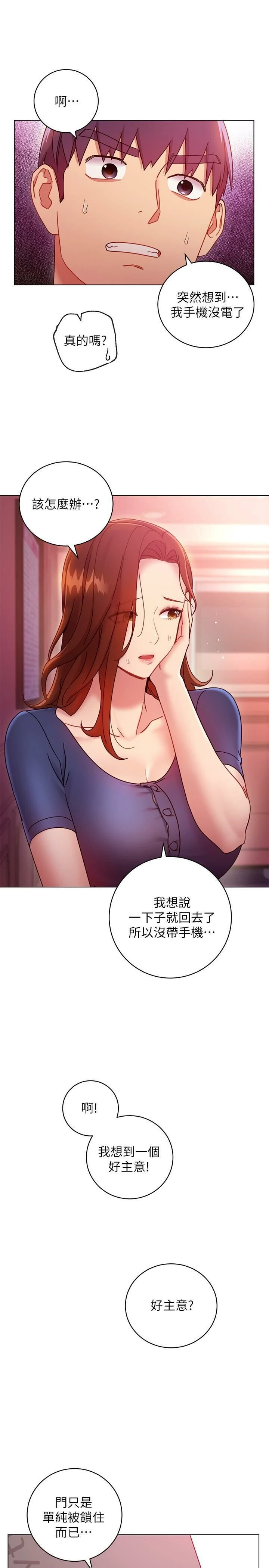 [韩国漫画] 继母的朋友们 剧情,熟女人妻,巨乳大奶,不伦#[29P]-23