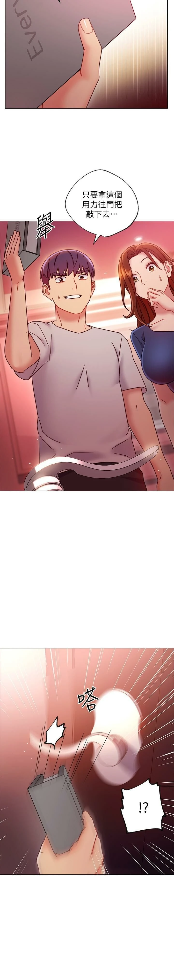 [韩国漫画] 继母的朋友们 剧情,熟女人妻,巨乳大奶,不伦#[29P]-24