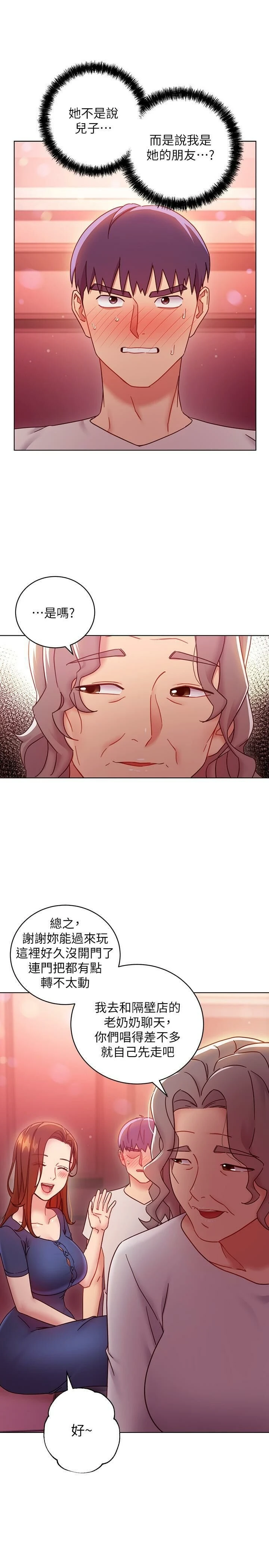 [韩国漫画] 继母的朋友们 剧情,熟女人妻,巨乳大奶,不伦#[29P]-8