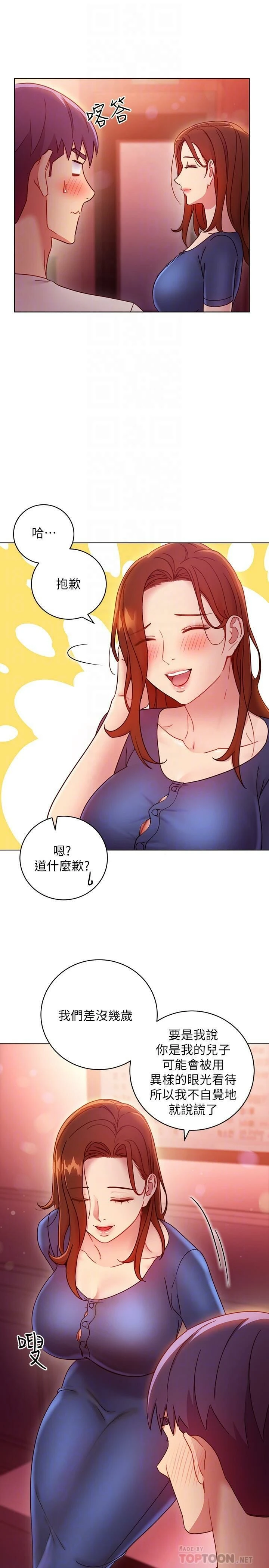 [韩国漫画] 继母的朋友们 剧情,熟女人妻,巨乳大奶,不伦#[29P]-9