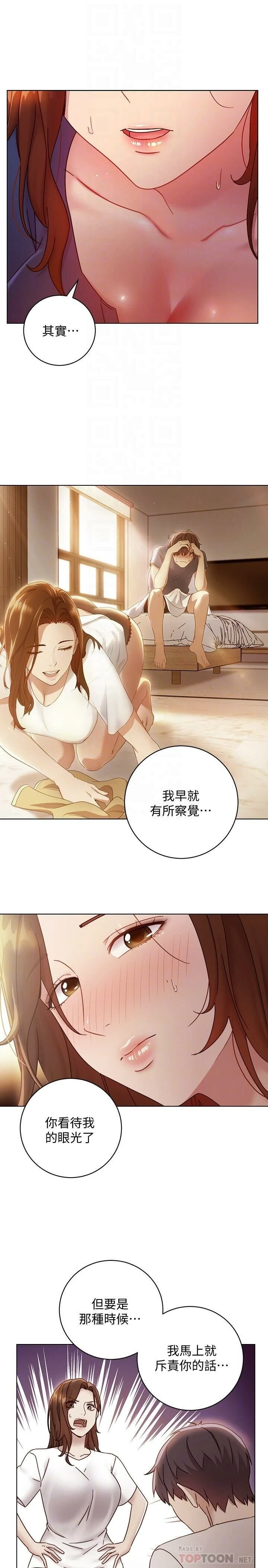 [韩国漫画] 继母的朋友们 剧情,熟女人妻,巨乳大奶,不伦#[36P]-11