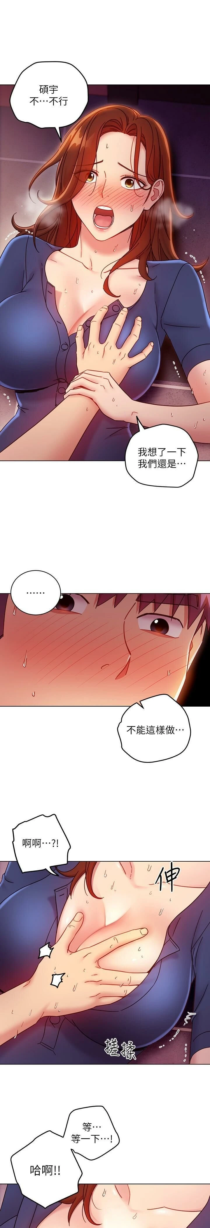 [韩国漫画] 继母的朋友们 剧情,熟女人妻,巨乳大奶,不伦#[36P]-20