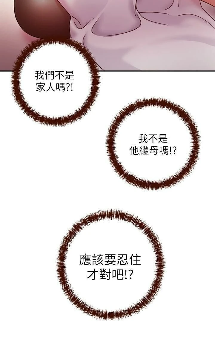 [韩国漫画] 继母的朋友们 剧情,熟女人妻,巨乳大奶,不伦#[36P]-31