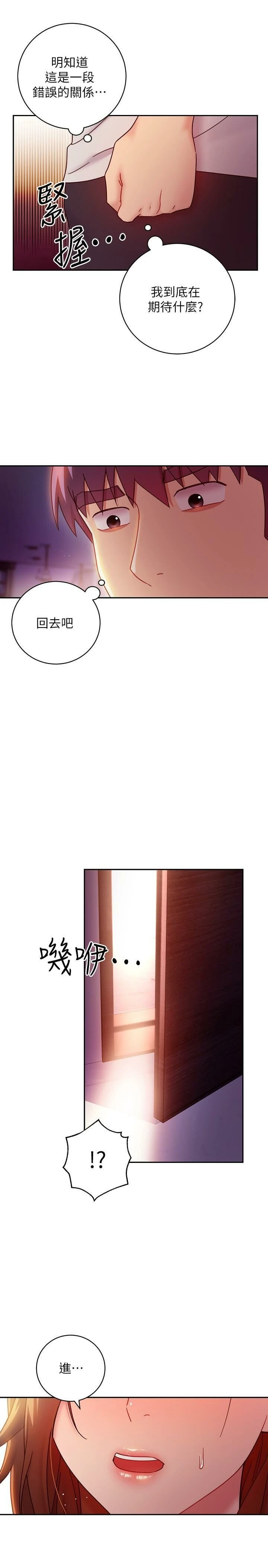 [韩国漫画] 继母的朋友们 剧情,熟女人妻,巨乳大奶,不伦#[36P]-35