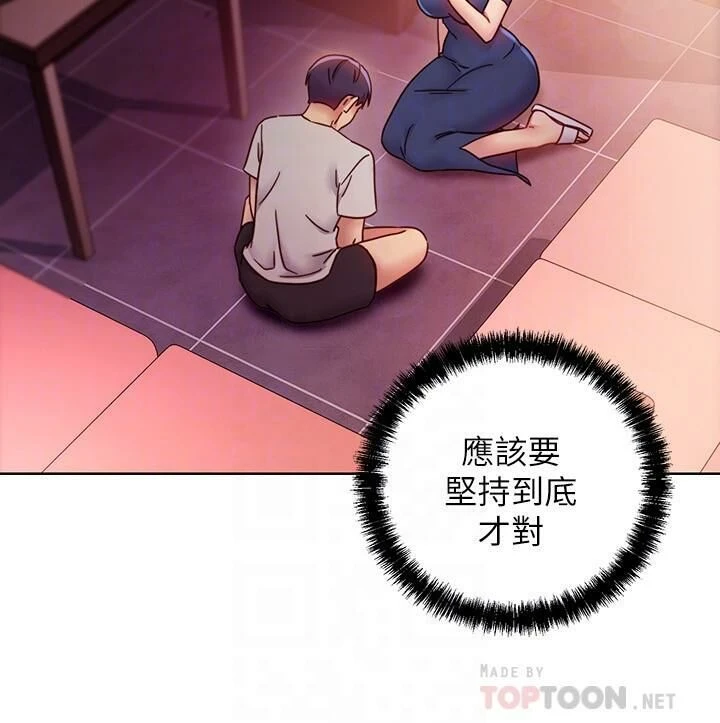 [韩国漫画] 继母的朋友们 剧情,熟女人妻,巨乳大奶,不伦#[36P]-7