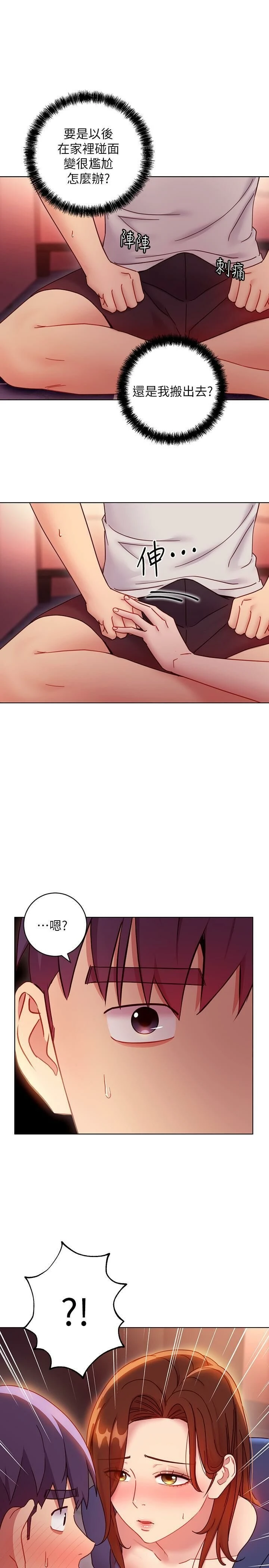 [韩国漫画] 继母的朋友们 剧情,熟女人妻,巨乳大奶,不伦#[36P]-8