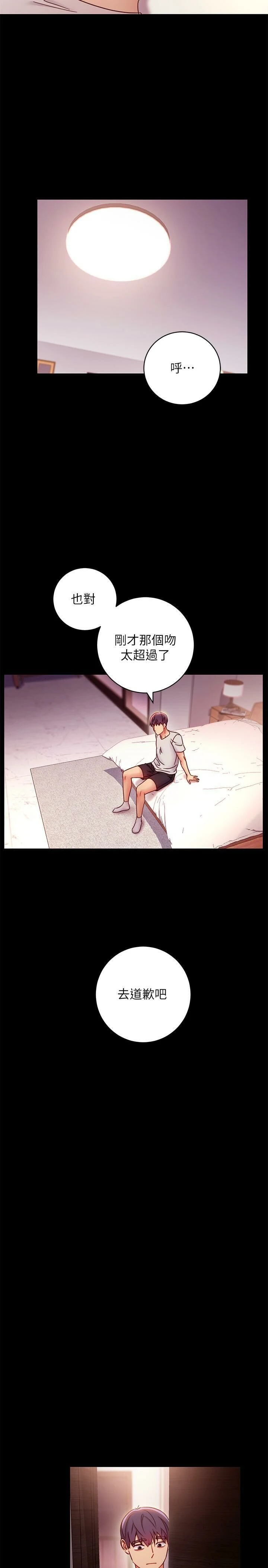 [韩国漫画] 继母的朋友们 剧情,熟女人妻,巨乳大奶,不伦#[33P]-17