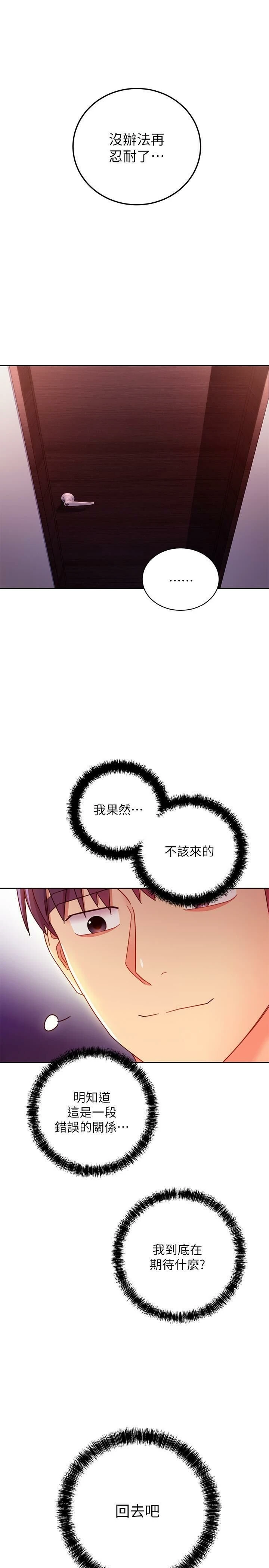 [韩国漫画] 继母的朋友们 剧情,熟女人妻,巨乳大奶,不伦#[33P]-22