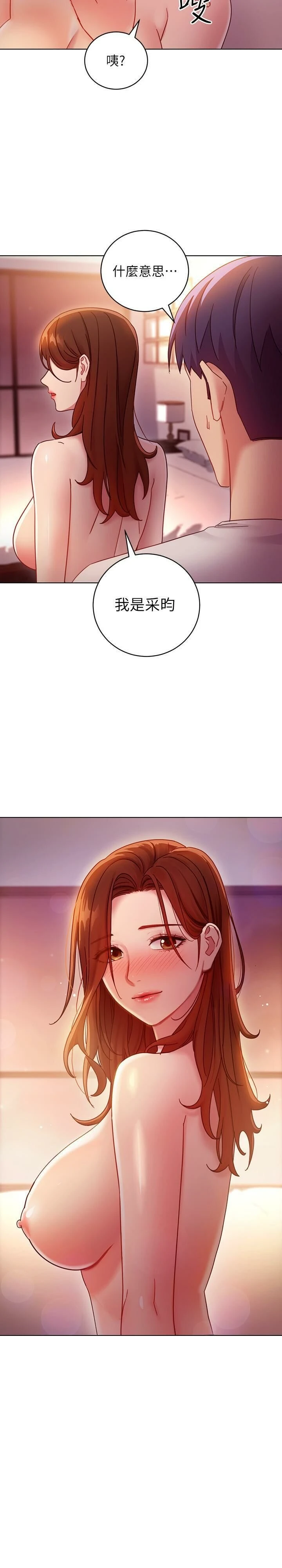 [韩国漫画] 继母的朋友们 剧情,熟女人妻,巨乳大奶,不伦#[33P]-31