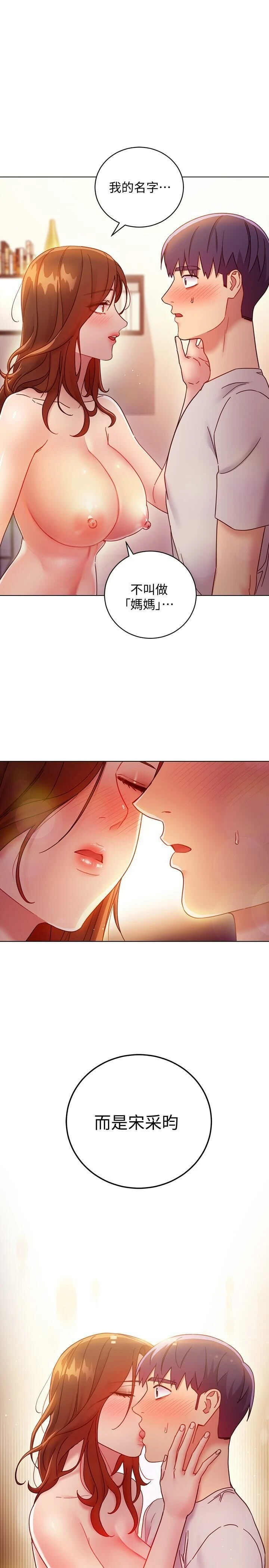 [韩国漫画] 继母的朋友们 剧情,熟女人妻,巨乳大奶,不伦#[33P]-32
