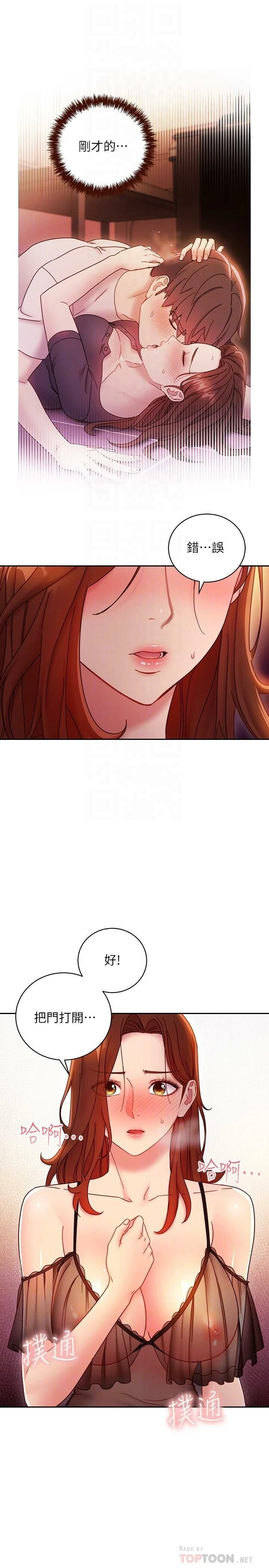 [韩国漫画] 继母的朋友们 剧情,熟女人妻,巨乳大奶,不伦#[33P]-8